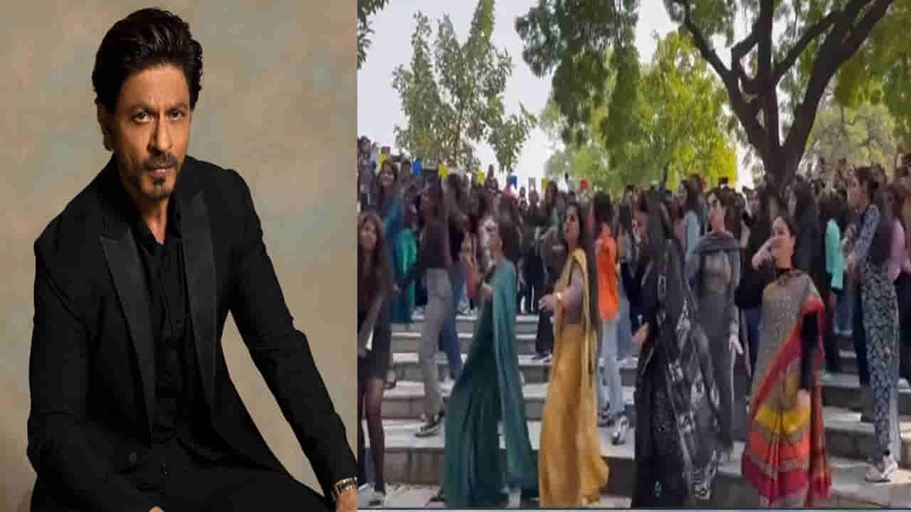 Shahrukh khan: పఠాన్ మూవీ పాటకు మహిళా ప్రొఫెసర్ల అదిరిపోయే డ్యాన్స్.. షారూఖ్ రియాక్షన్ ఏంటంటే.