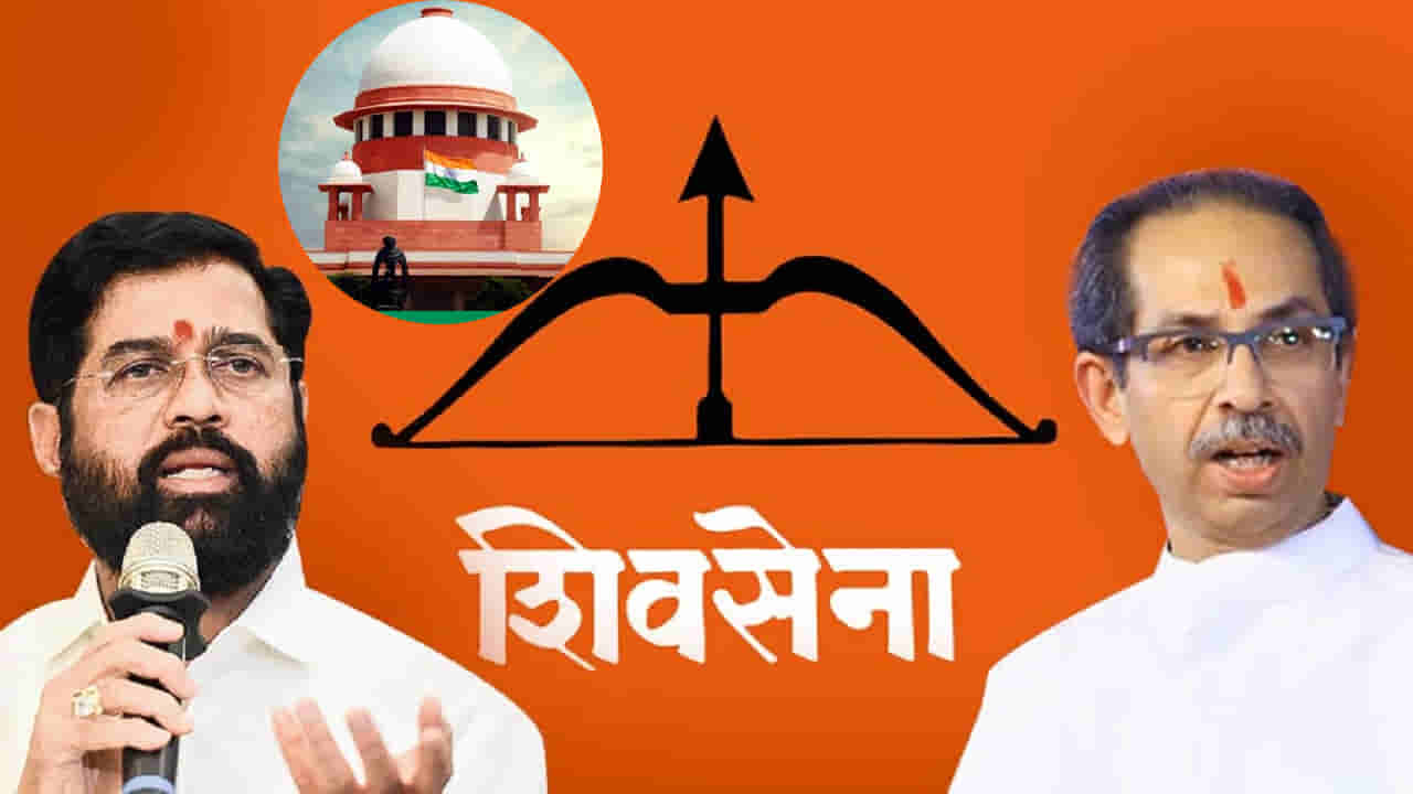 Shiv Sena: షిండే వర్సెస్ ఉద్ధవ్.. శివసేన సింబల్‌ వివాదంపై రేపు సుప్రీంకోర్టులో విచారణ..