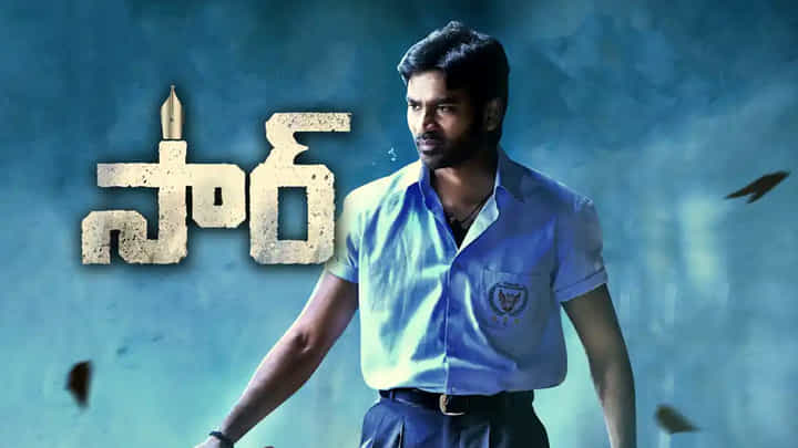 SIR Movie Pre Release Event: గ్రాండ్గా టాలీవుడ్ ఎంట్రీ ఇస్తోన్న వర్సటైల్ యాక్టర్ ధనుష్.. సర్ మూవీ ప్రీరిలీజ్ ఈవెంట్ SIR Movie Pre Release Event: గ్రాండ్గా టాలీవుడ్ ఎంట్రీ ఇస్తోన్న వర్సటైల్ యాక్టర్ ధనుష్.. సర్ మూవీ ప్రీరిలీజ్ ఈవెంట్