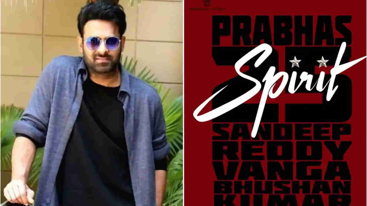 Prabhas: ప్రభాస్ ఫ్యాన్స్‏కు క్రేజీ అప్డేట్ ఇచ్చిన డైరెక్టర్ సందీప్.. స్పిరిట్ మూవీపై మరింత హైప్..