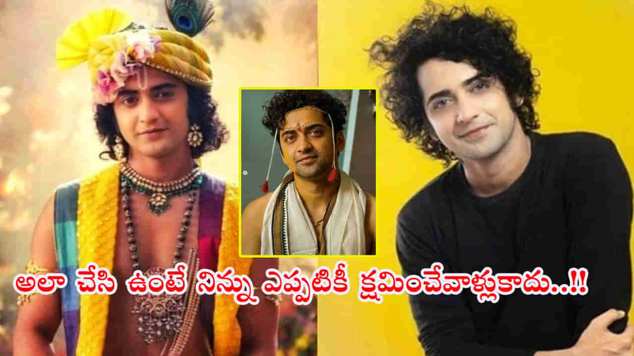 Sumedh Mudgalkar: ఓ మై గాడ్! అమ్మాయిల గుండెలు ఓ క్షణం ఆగిపోయాయంటే నమ్మండి..! ఇంతకీ విషయం ఏమంటే..