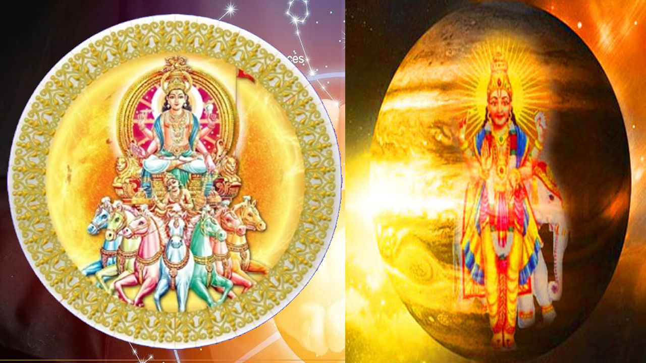 Surya Guru Yuti: 12 ఏళ్ల తర్వాత సూర్యగురు యుతి యోగం.. ఈ ఐదు రాశులకు పట్టిందల్లా బంగారమే.. అందులో మీరున్నారా చెక్ చేసుకోండి