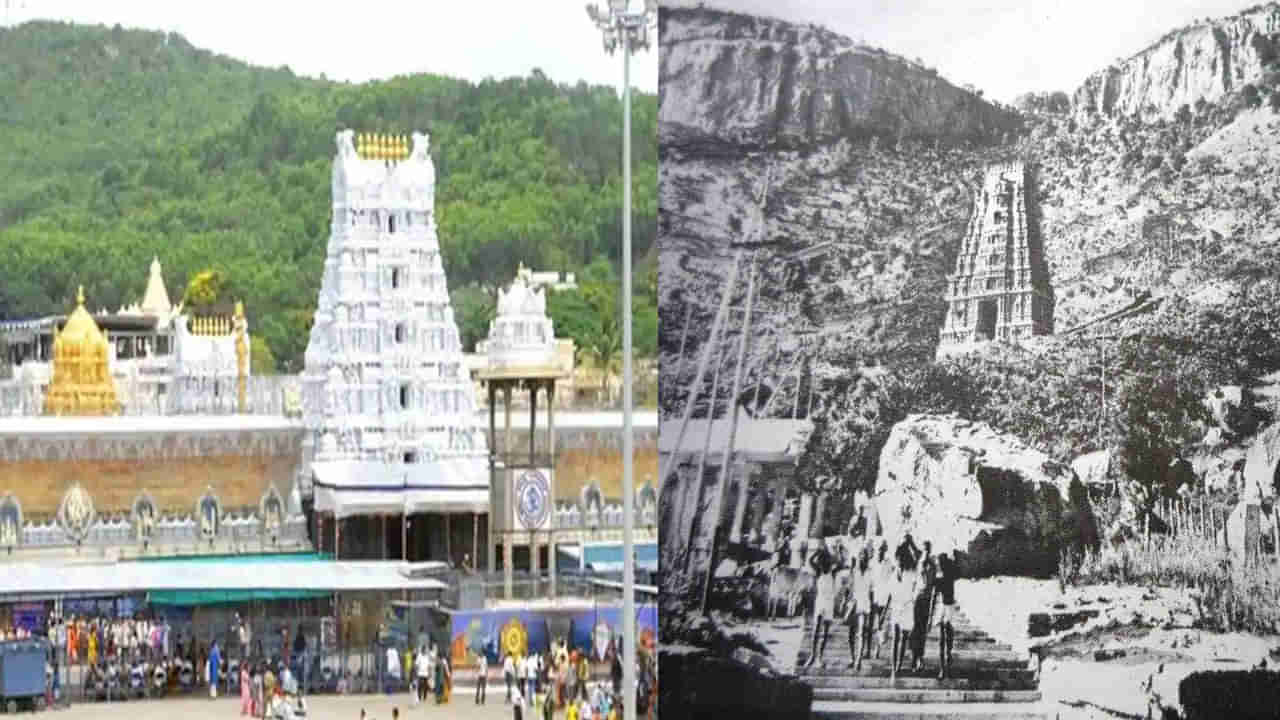 Tirupati Birthday: నేడు తిరుపతి పుట్టిన రోజు.. గోవిందరాజస్వామి ఆలయం వద్ద వేడుకలను జరుపనున్న నగరవాసులు