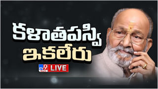 K. Viswanath no More: ఎన్నో అవార్డులు, రివార్డులను సొంతం చేసుకున్న కళాతపస్వి కె. విశ్వనాథ్