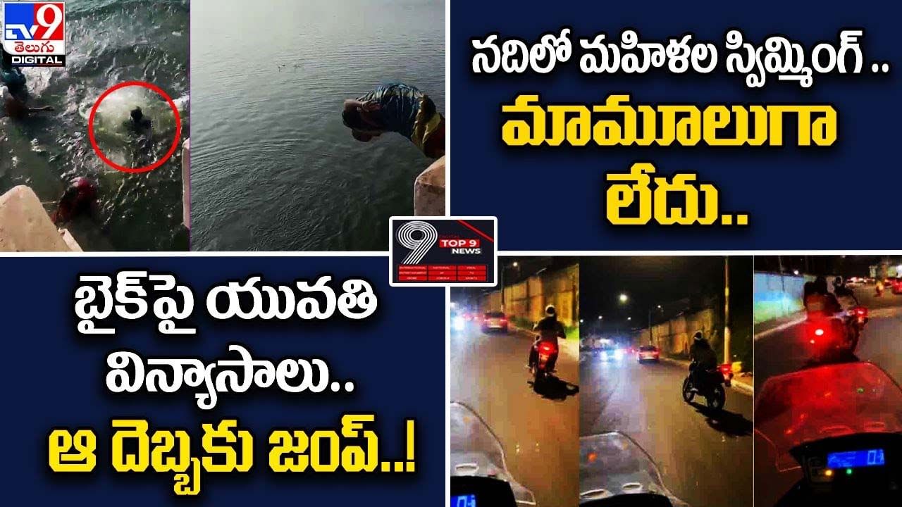 TOP 9 ET News: సినిమా ఆగిపోయిందా.. అన్నా..?? | పవన్‌కు బండ్ల వార్నింగ్ చిచ్చు.. అంటుకుందా ??