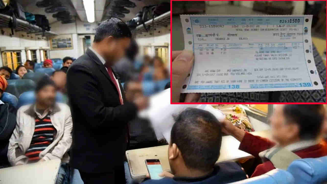 Train Ticket: ట్రైన్ టికెట్ పోయిందా..? ఏం పర్వాలేదు.. నిముషాల్లో డూప్లికేట్ టికెట్ తీసుకోండిలా..