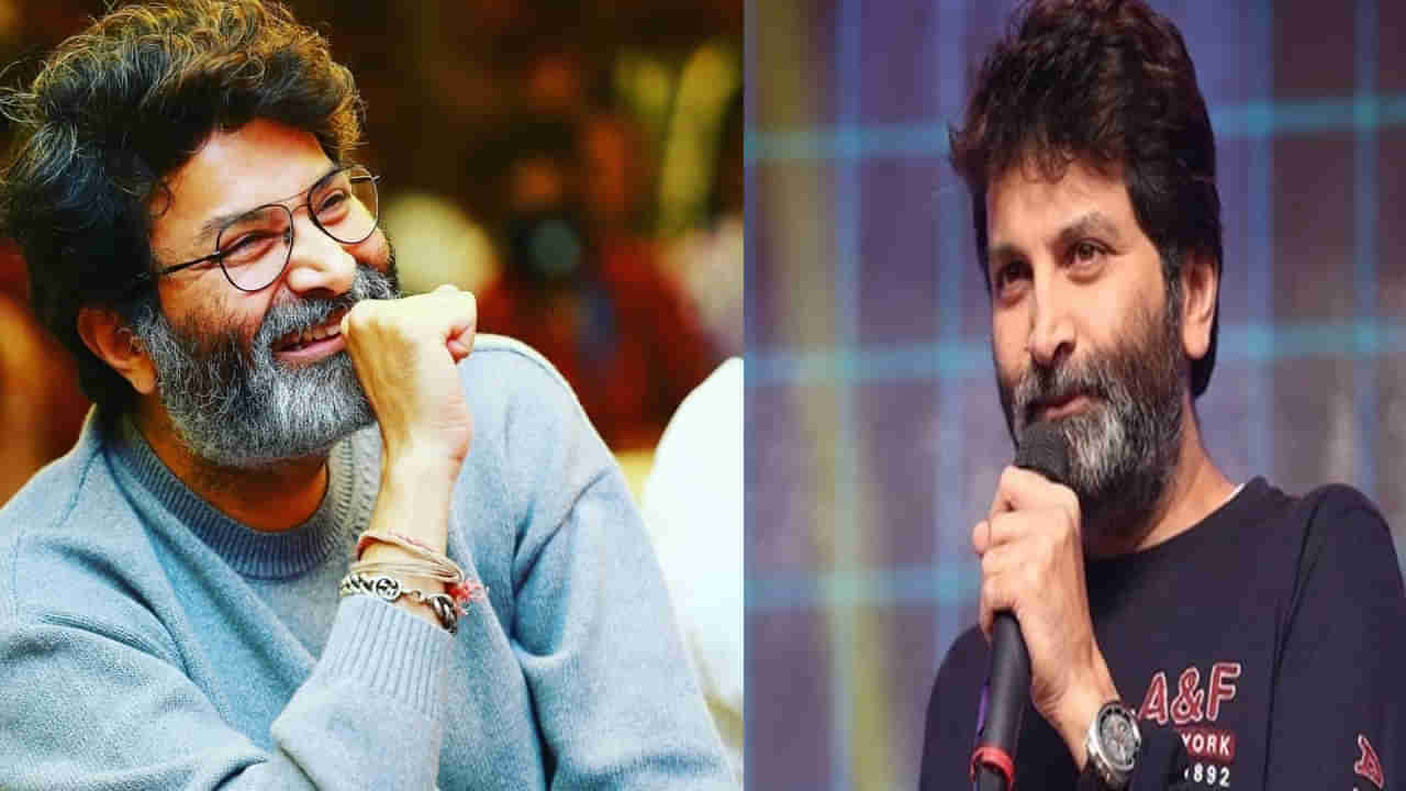 Trivikram: ఆ హీరోయిన్‌కు ఐలవ్యూ చెప్పిన గురూజీ.. నా భార్యకు కూడా చెబుతానంటూ ఇంట్రెస్టింగ్‌ కామెంట్స్‌