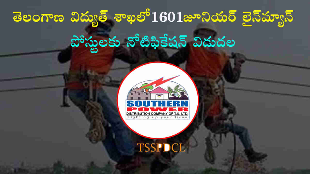 TSSPDCL JLM Jobs: తెలంగాణ విద్యుత్‌ శాఖలో 1601 జూనియర్‌ లైన్‌మ్యాన్‌ పోస్టులు.. మార్చి 8 నుంచి దరఖాస్తుల స్వీకరణ