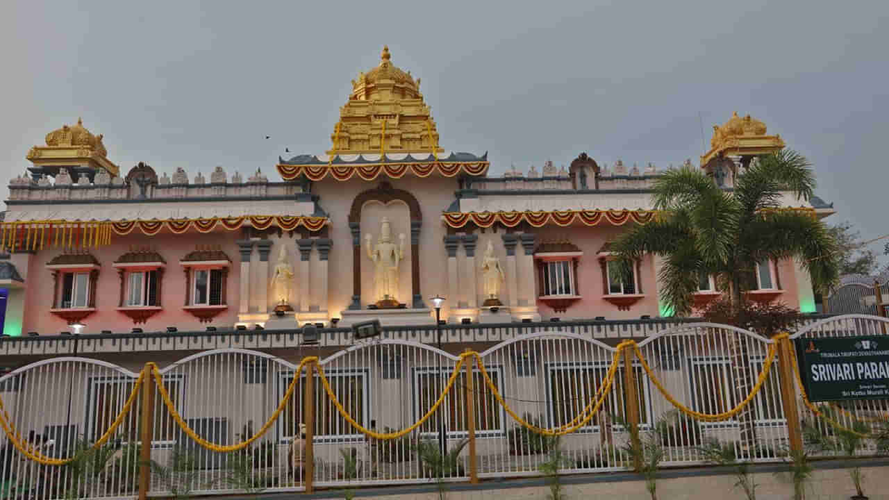 TTD Parakamani: తిరుమల శ్రీవారి ఆలయంలో ‘పరకామణి’ చారిత్రక రహస్యం మీకు తెలుసా?