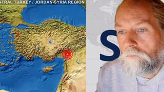 Turkey Earthquakes: 17 వేల మంది మృతి! టర్కీని కదిలించిన భయంకరమైన భూకంపాల చరిత్ర ఇది..