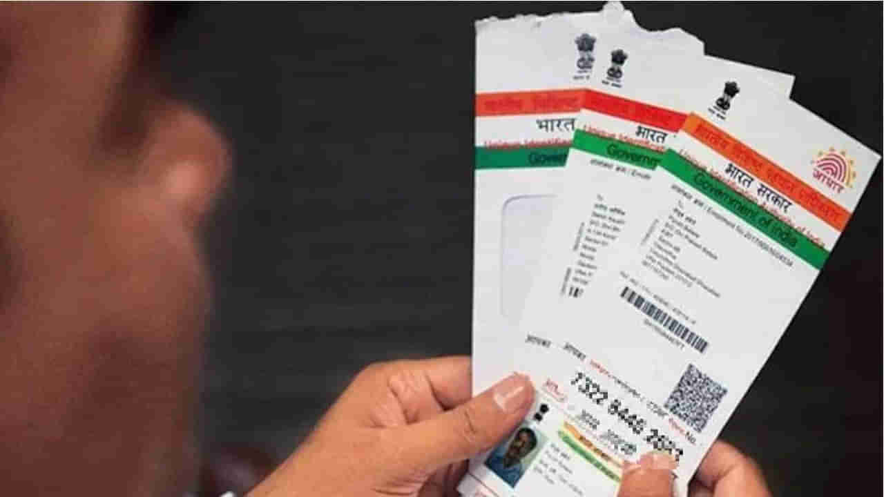 UIDAI New Rules: యూఐడీఏఐ కీలక ఆదేశాలు.. ఇకపై ఆధార్ కార్డు పొందాలంటే ఈ నిబంధనలు తప్పనిసరి..