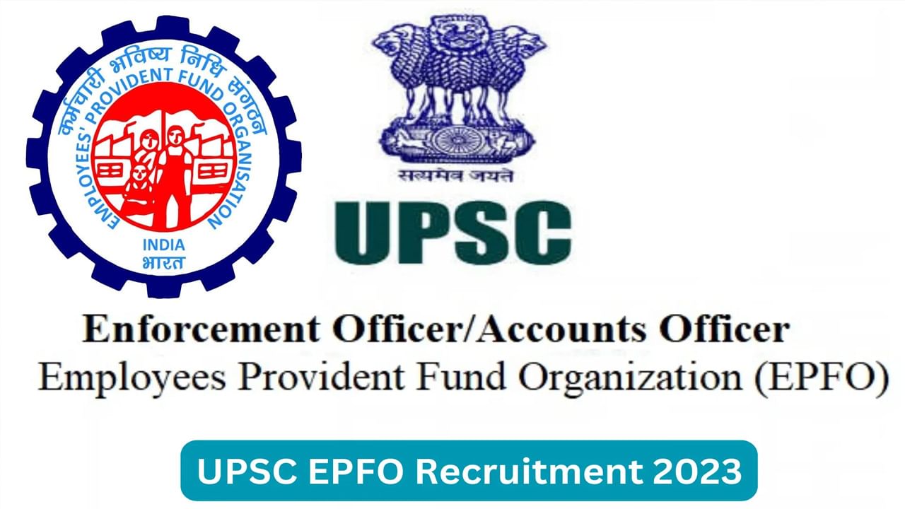 UPSC EPFO Recruitment 2023: ఈపీఎఫ్‌ఓలో 557 ఉద్యోగాలకు యూపీఎస్సీ నోటిఫికేషన్‌ విడుదల.. ఏయే అర్హతలుండాలంటే..