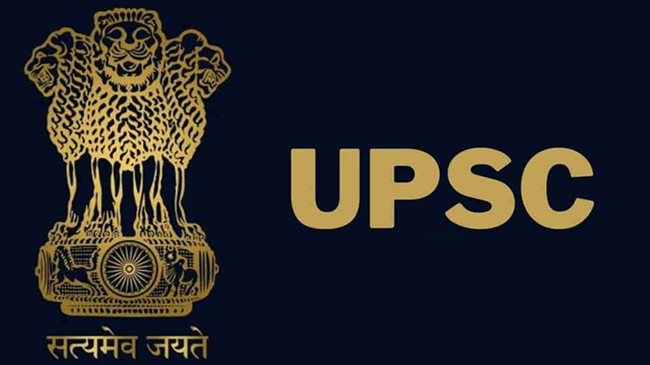 UPSC Recruitment: నిరుద్యోగులకు అలర్ట్‌.. యూపీఎస్సీ దరఖాస్తుల స్వీకరణకు ముగుస్తోన్న గడువు.. వెంటనే అప్లై చేసుకోండి.