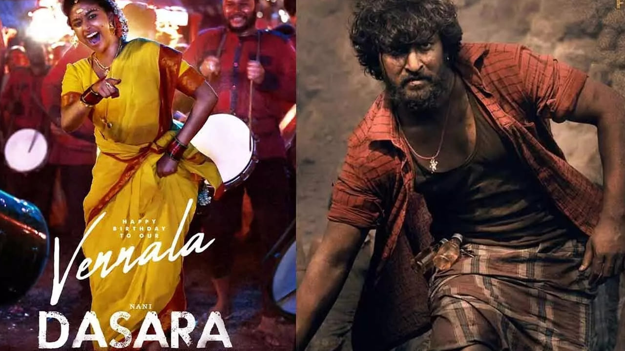 నాని, కీర్తిసురేశ్ హీరోహీరోయిన్లుగా నటిస్తోన్న చిత్రం దసరా. యాక్షన్ నేపథ్యంలో తెరకెక్కుతోన్న ఈ సినిమాలో అంతర్లీనంగా మంచి ప్రేమకథ ఉందని తెలుస్తోంది. మార్చి 30న ఈ సినిమా ప్రేక్షకుల ముందుకు రానుంది.