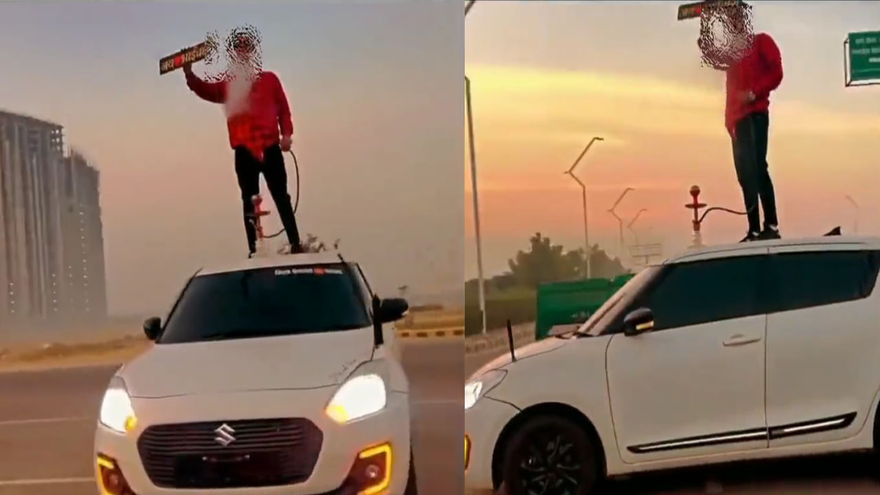 Watch Video: కారుపై హుక్కా కొడుతూ యువకుడి హంగామా.. కట్‌ చేస్తే చిచ్చాకు కళ్లు బైర్లు కమ్మే ట్విస్ట్‌.