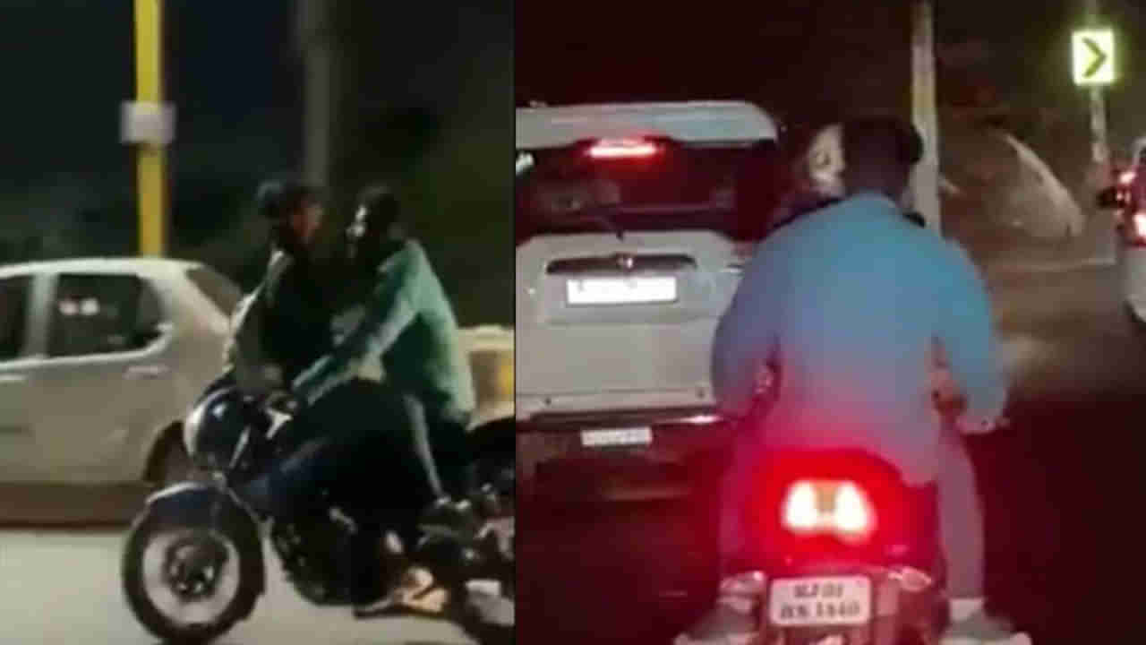 Viral: అరె ఏంట్రా ఇది! నడిరోడ్డుపై లవర్స్ బరితెగింపు.. పబ్లిక్‌గా హాగ్‌లు, ముద్దులు.. సీన్ కట్ చేస్తే!