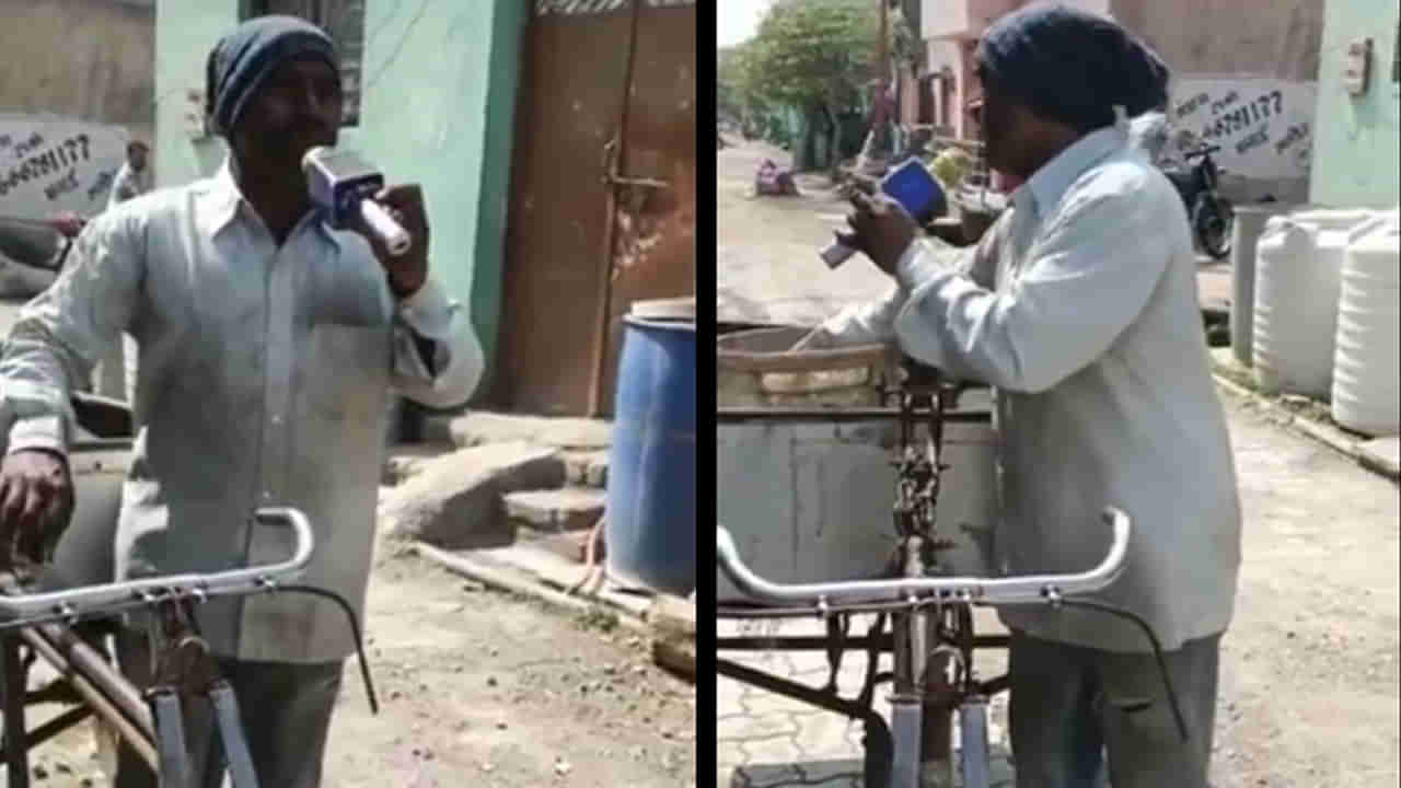 Viral Video: బాలీవుడ్ సూపర్ హిట్ సాంగ్‌తో చెత్త సేకరణ ఎనౌన్స్‌.. మట్టిలో మాణిక్యం అంటున్న నెటిజన్లు