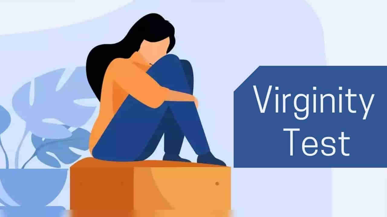 Virginity Test: కన్యత్వ పరీక్షలు రాజ్యాంగ విరుద్ధం.. అలా చేస్తే హక్కులను ఉల్లంఘించినట్లే..