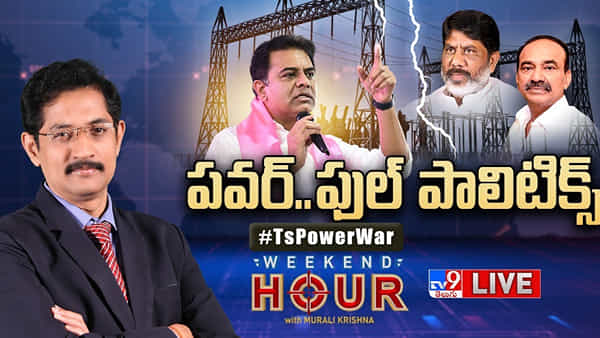 TS Power War: పవర్.. ఫుల్ పాలిటిక్స్.. తెలంగాణలో విద్యుత్ కోతలపై విపక్షాల ఆందోళనలు