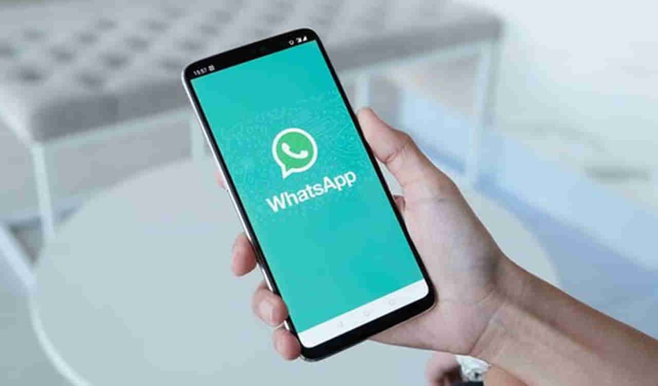 Whatsapp: వాట్సాప్‌లో వచ్చిన ఈ కొత్త ఫీచర్‌ను గమనించారా.? దాని ఉపయోగం ఏంటంటే..