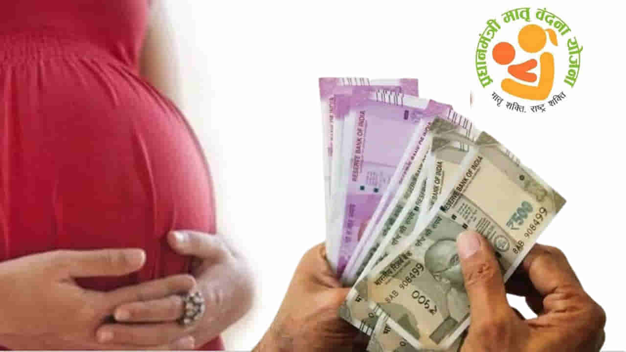 Women Scheme: గర్భిణీ స్త్రీలకు రూ.25 వేలు.. ఆ రాష్ట్ర ప్రభుత్వం సరికొత్త పథకం