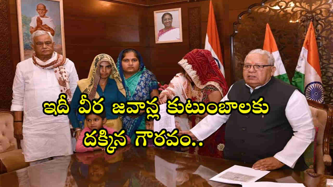 Pulwama Attack: ఆత్మహత్యకు అనుమతి కోరిన 2019 పుల్వామా దాడిలో అమరులైన వీర జవాన్ల భార్యలు