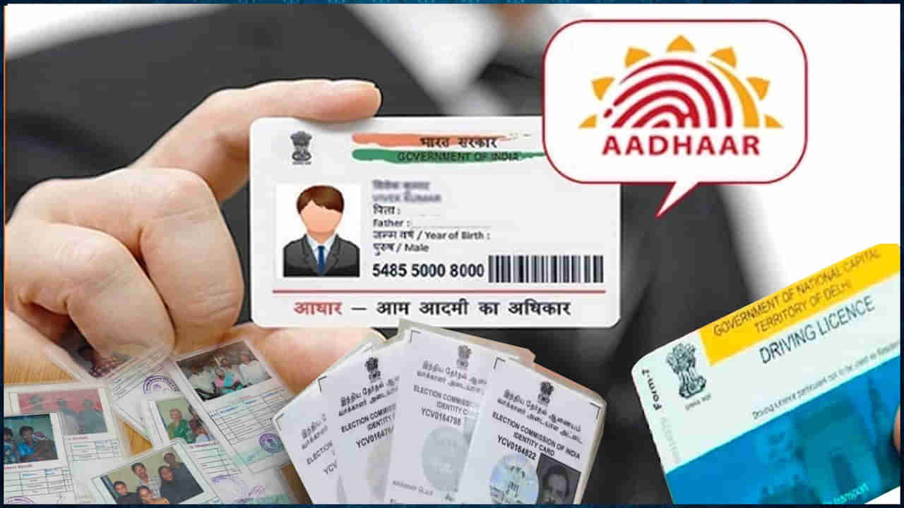 Aadhaar Card: ఆధార్‌, రేషన్‌కార్డు, ఓటర్ ఐడి కార్డు, డ్రైవింగ్‌ లైసెన్స్‌ ఉన్నవారికి మోడీ సర్కార్‌ అదిరిపోయే శుభవార్త..!