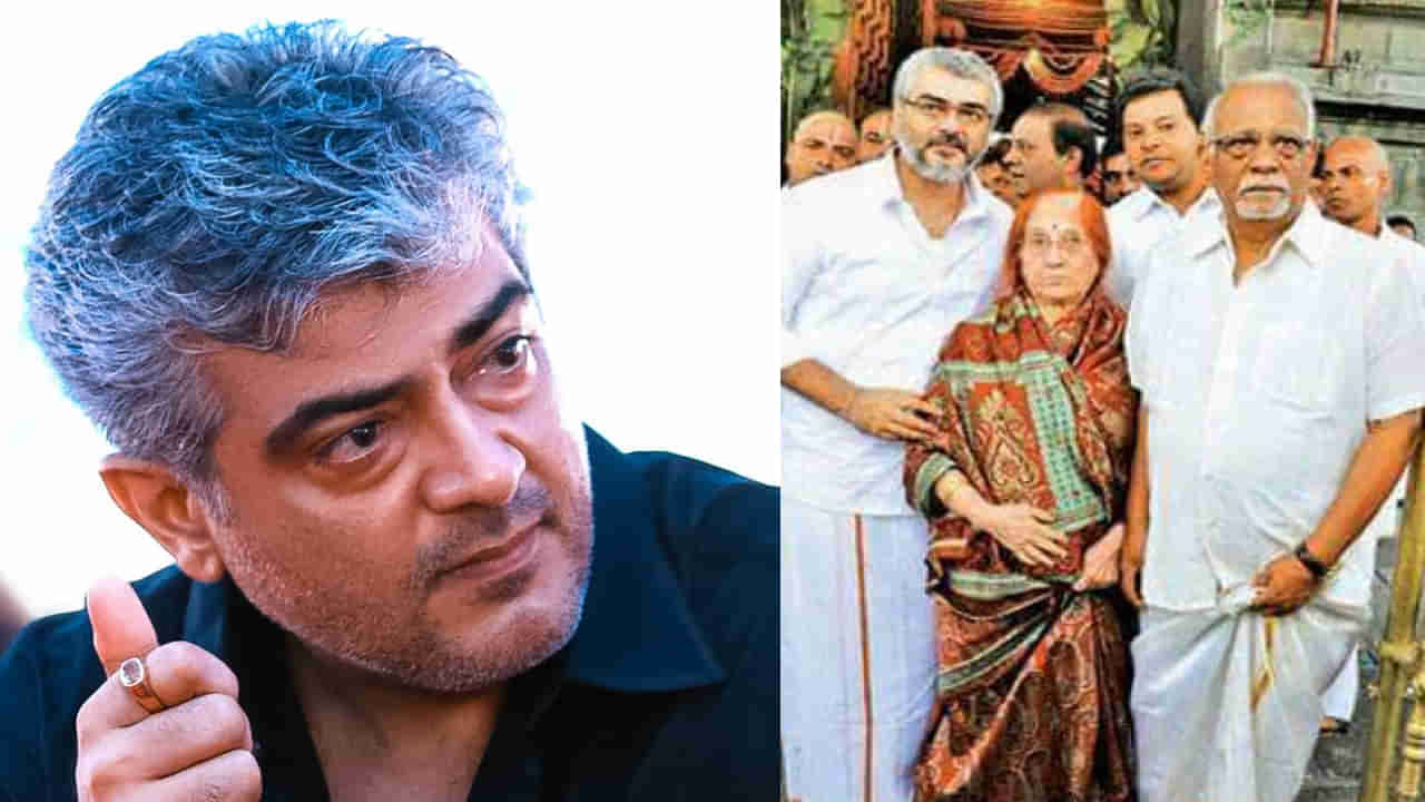 Ajith Kumar: స్టార్‌ హీరో అజిత్‌ ఇంట తీవ్ర విషాదం.. సంతాపం తెలియజేస్తోన్న సినీ ప్రముఖులు, అభిమానులు