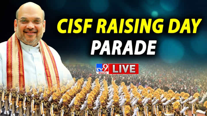 Watch: హైదరాబాద్లో వేడుకగా సీఐఎస్ఎఫ్ రైజింగ్ డే పరేడ్.. పాల్గొన్న కేంద్ర హోంమంత్రి అమిత్ షా Watch: హైదరాబాద్లో వేడుకగా సీఐఎస్ఎఫ్ రైజింగ్ డే పరేడ్.. పాల్గొన్న కేంద్ర హోంమంత్రి అమిత్ షా
