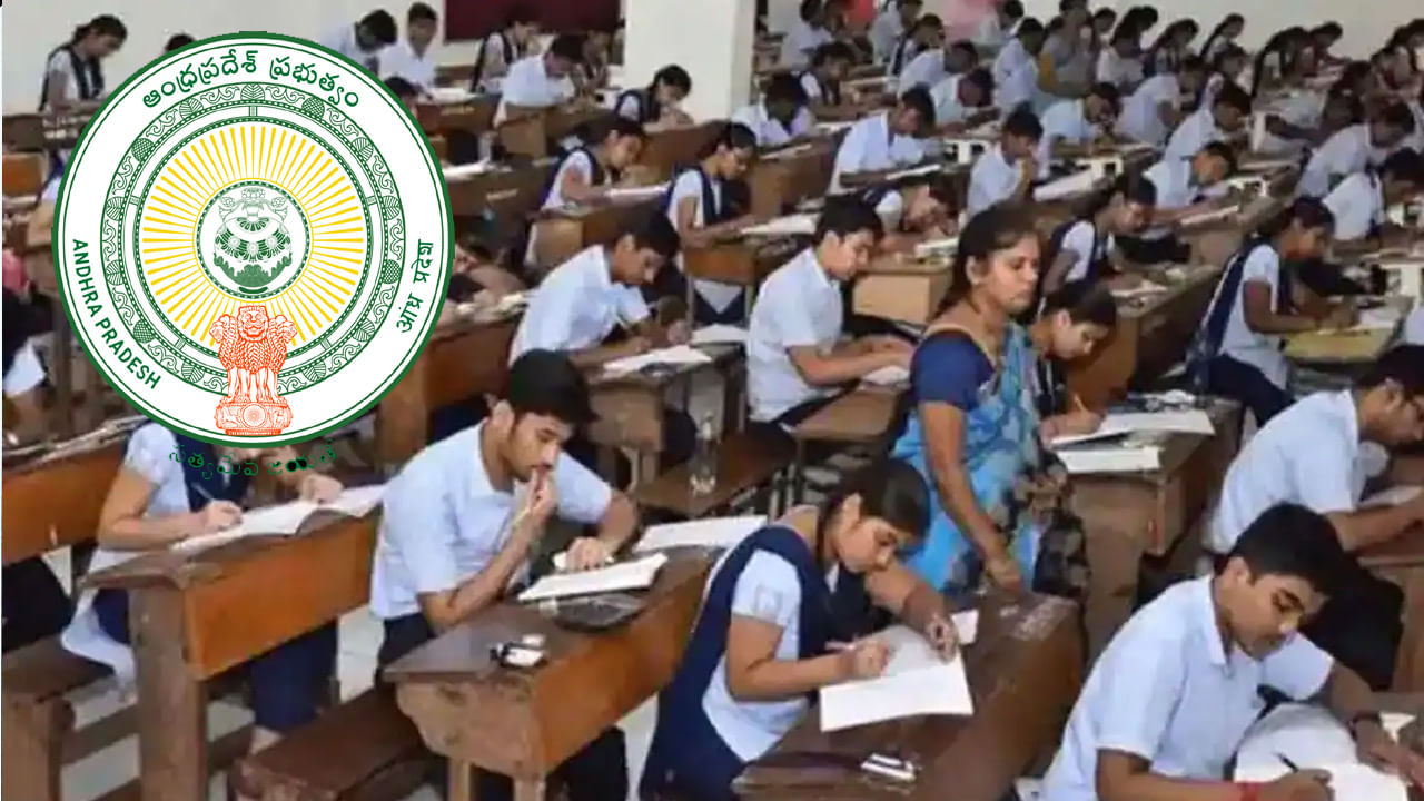 AP 10th Class Exams 2023 ఏప్రిల్‌ 3 నుంచి ఏపీ టెన్త్‌ పరీక్షలు