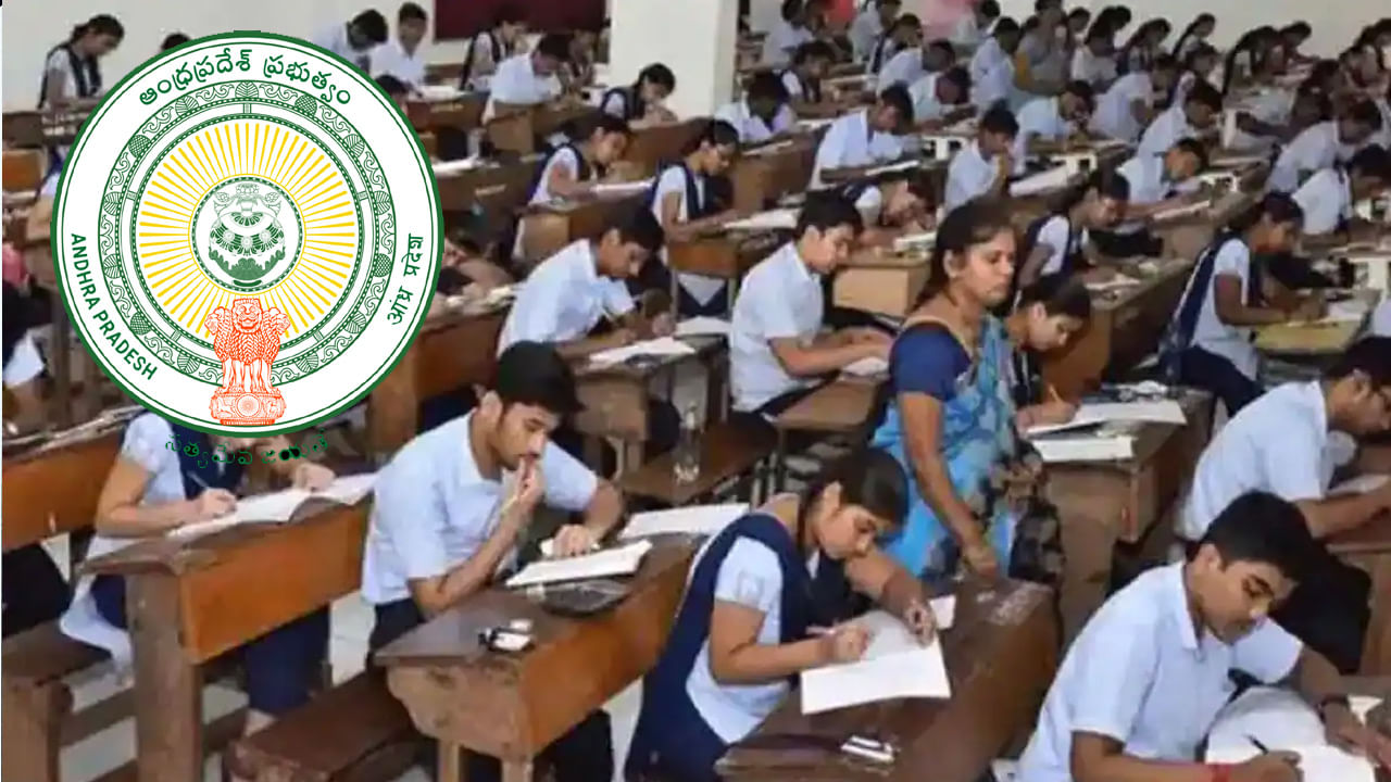 AP 10th Class Exams 2023: ఏప్రిల్‌ 3 నుంచి ఏపీ టెన్త్‌ పరీక్షలు.. విద్యార్థుల్లో తొలగని అయోమయం