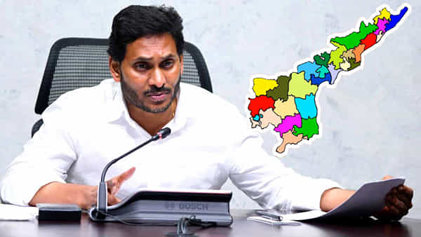 Andhra Pradesh: ఏపీలో కొత్తగా మరో 6 మండలాల ఏర్పాటు.. నోటిఫికేషన్ జారీ చేసిన జగన్ సర్కార్..!