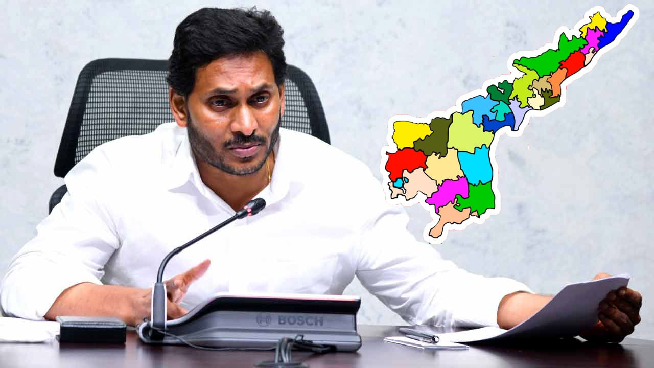 Andhra Pradesh: ఏపీలో కొత్తగా మరో 6 మండలాల ఏర్పాటు.. నోటిఫికేషన్ జారీ చేసిన జగన్ సర్కార్..!