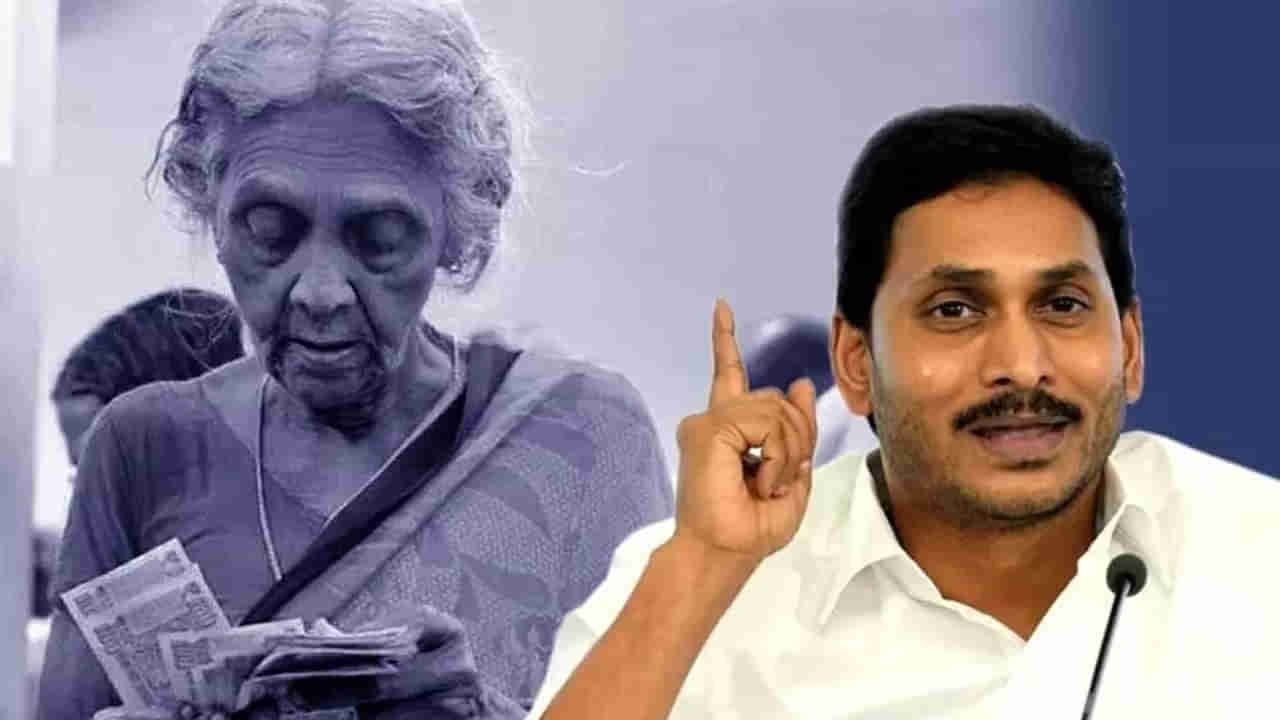 Andhra Pradesh: వచ్చే నెల పింఛన్ వచ్చేది 1వ తారీఖున కాదు.. కాస్త లేటుగా.. ఎప్పుడంటే..