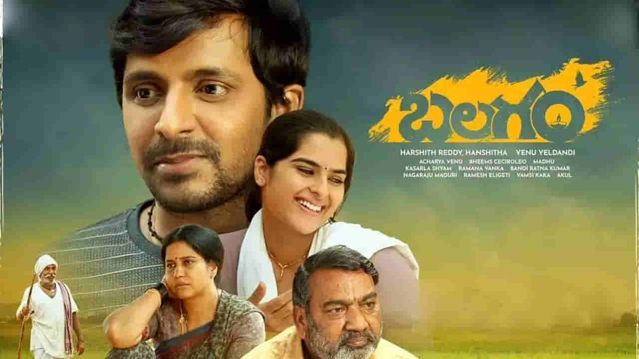 Balagam: బలగం సినిమాకు ప్రియదర్శి కంటే ముందు ఆ నటుడిని అనుకున్నారట