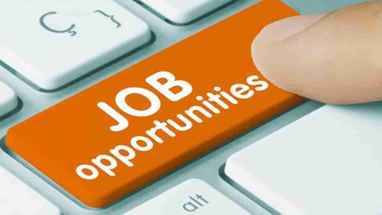 Bank Jobs: త్వరపడండి.. నిరుద్యోగులకు గుడ్‌న్యూస్.. నెలకు రూ. 40 వేల జీతం.. ఇలా అప్లై చేసుకోండి!