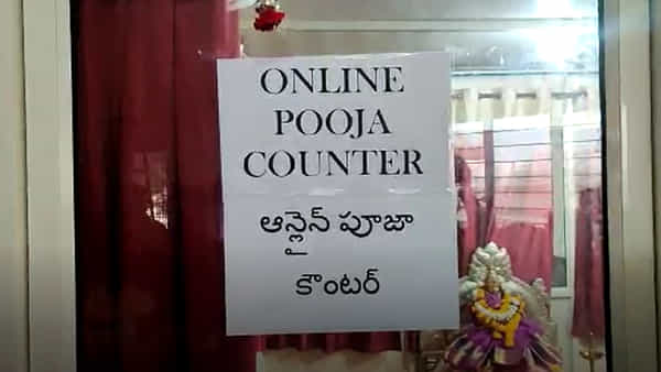 ఆన్లైన్లో బాసర అమ్మవారి ఆలయ సేవలు.. ఇ- హుండీ సేవలను ప్రారంభించిన మంత్రి అల్లోల..