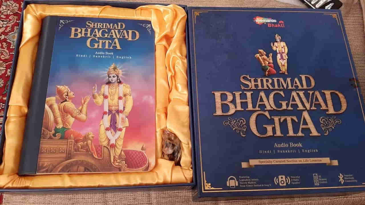 Bhagavad Geeta: కేంద్ర ప్రభుత్వం సంచలన నిర్ణయం.. సెంట్రల్ సిలబస్‌లో భగవద్గీత.. తీవ్ర విమర్శలు చేసిన కాంగ్రెస్