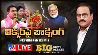 MLC Kavitha Press Meet LIVE: మహిళా బిల్లు, ఈడీ నోటిసులపై బీఆర్ఎస్ ఎమ్మెల్సీ కవిత సంచలన ప్రెస్‌మీట్..(లైవ్)