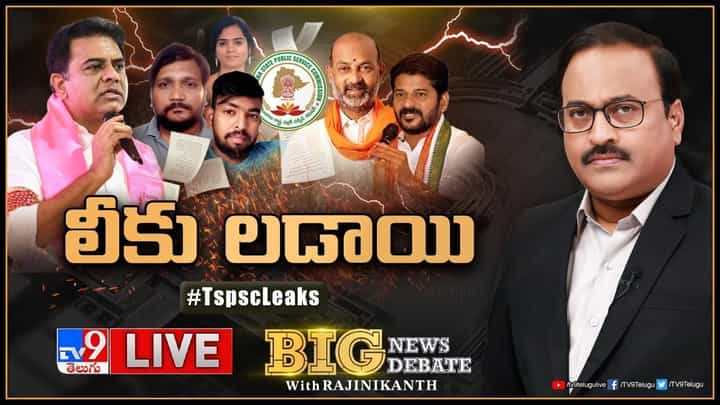Big News Big Debate: ఈడీ ఆఫీస్ దగ్గర హైటెన్షన్.. 8 గంటలకు పైగా ఈడీ ఆఫీస్లోనే కవిత.. లైవ్ వీడియో Big News Big Debate: ఈడీ ఆఫీస్ దగ్గర హైటెన్షన్.. 8 గంటలకు పైగా ఈడీ ఆఫీస్లోనే కవిత.. లైవ్ వీడియో