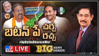 News Watch Live: 20 రోజుల్లో నలుగురు ఆత్మహత్య..తరగతి గదులా.. నరక కూపాలా.? వీక్షించండి న్యూస్ వాచ్..