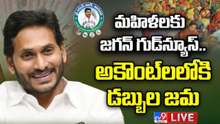 Andhra Pradesh: ఏపీ ప్రజలకు గుడ్ న్యూస్..కరెంట్ ఛార్జీలపై కీలక నిర్ణయం