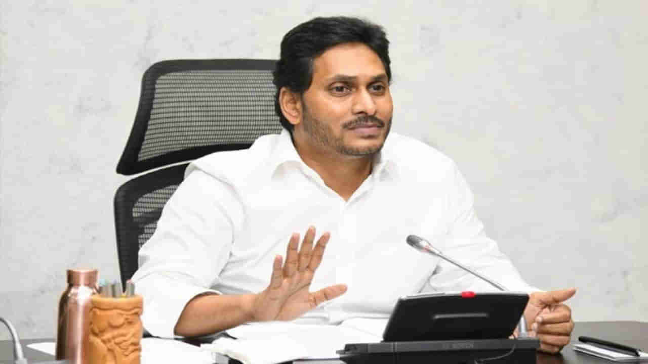 Andhra Pradesh: రాష్ట్ర స్థాయి బ్యాంకర్లతో సీఎం జగన్ సమావేశం..2022-23 రుణ ప్రణాళిక లక్ష్యాలపై సమీక్ష