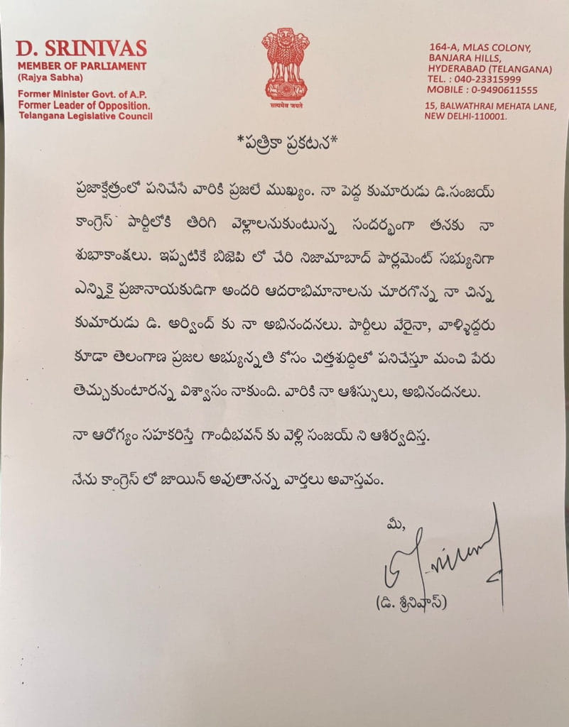 D Srinivas Letter