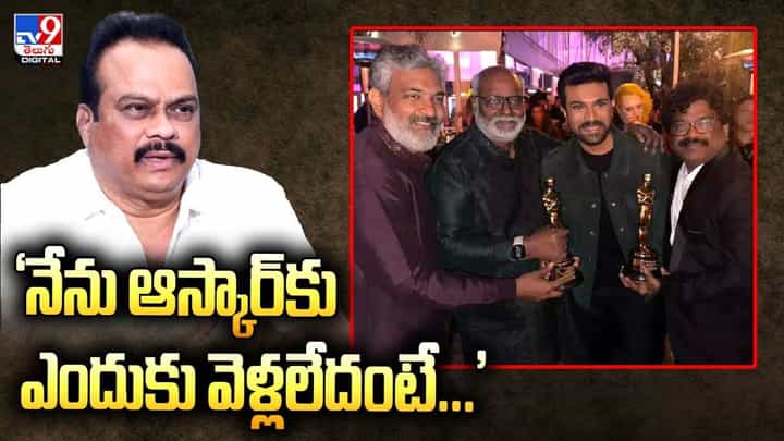 D.V.V Danayya: నేను ఆస్కార్కు ఎందుకు వెళ్లలేదంటే ?? క్లారిటీ ఇచ్చిన దానయ్య D.V.V Danayya: నేను ఆస్కార్కు ఎందుకు వెళ్లలేదంటే ?? క్లారిటీ ఇచ్చిన దానయ్య