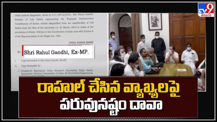 Rahul gandhi: 2019లో జరిగిందానికి రాహుల్ గాంధీని దోషిగా తేల్చిన కోర్టు.. Rahul gandhi: 2019లో జరిగిందానికి రాహుల్ గాంధీని దోషిగా తేల్చిన కోర్టు..