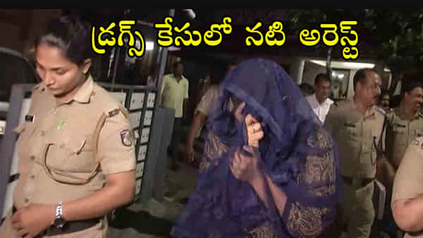 Drugs Case: డ్రగ్స్ విక్రయిస్తూ అడ్డంగా పట్టుబడ్డ నటి.. పరారీలో స్నేహితుడు..
