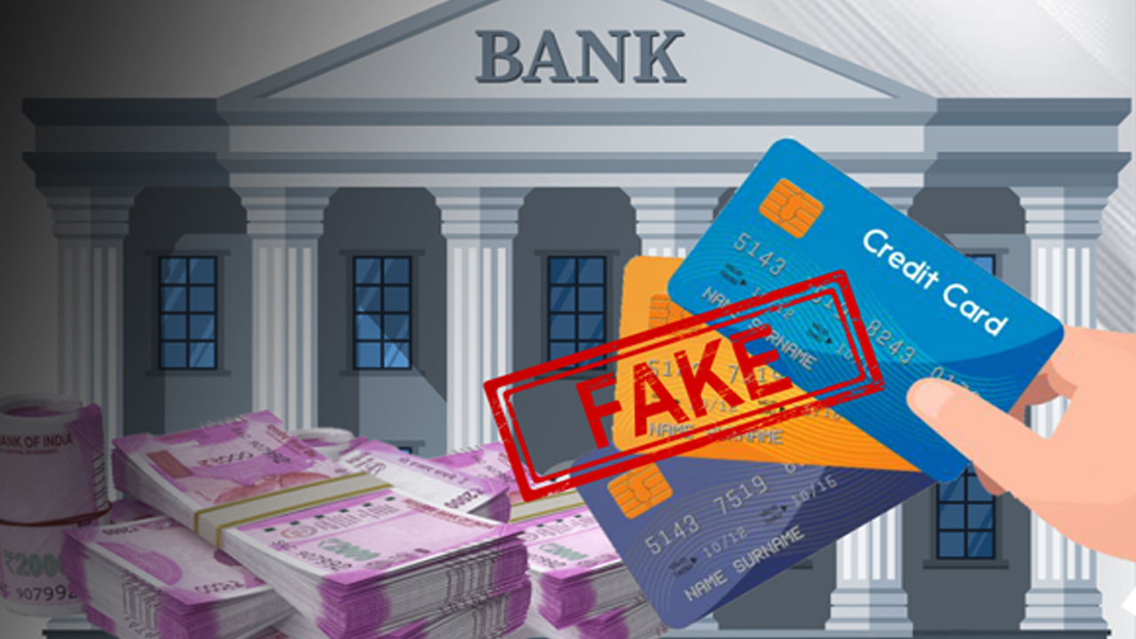 Fake Credit Cards: సెలబ్రిటీల పేరుతో నకిలీ క్రెడిట్ కార్డుల ఘరానా మోసం!
