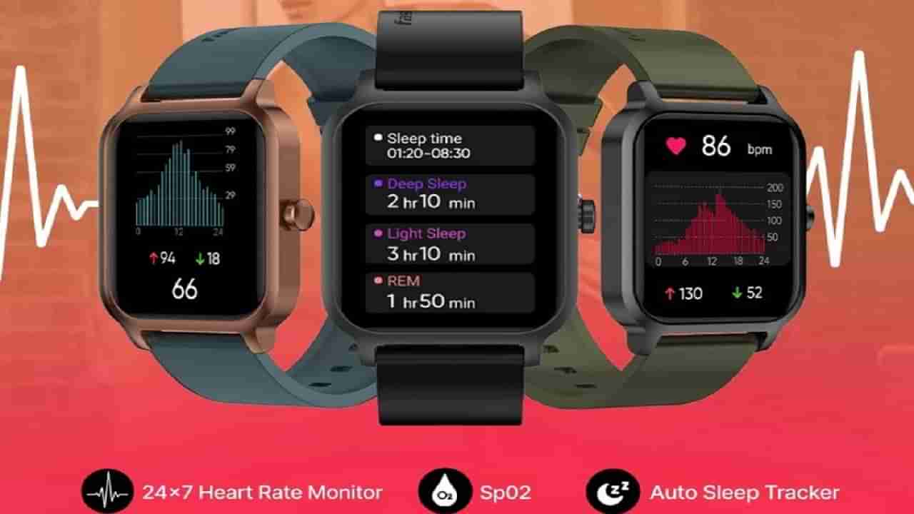 Fastrack Smart Watch : అతి తక్కువ ధరలో ఫాస్ట్రాక్ స్మార్ట్ వాచ్.. ఫీచర్లు అదిరిపోయాయిగా..!