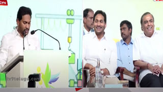 Global Investors Summit: నవ భారత నిర్మాణంలో ఏపీదే కీలక పాత్ర: రిలయన్స్ అధినేత ముఖేష్‌ అంబానీ..